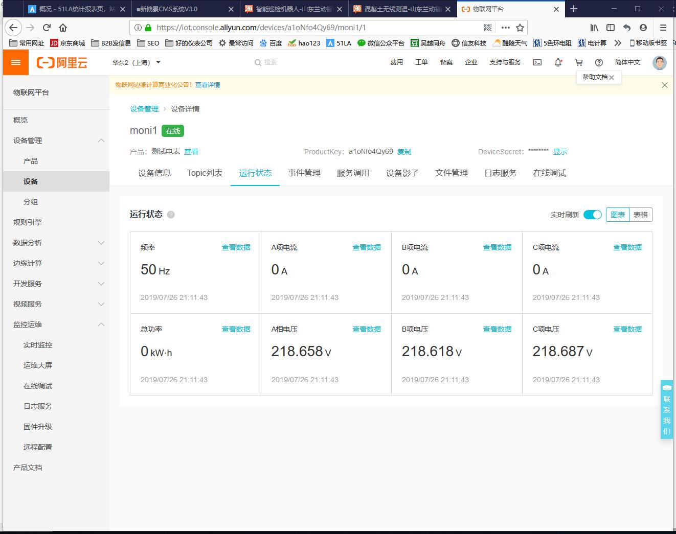 modbus采集數據到阿里云物聯網平臺2 modbus采集數據到阿里云物聯網平臺2
