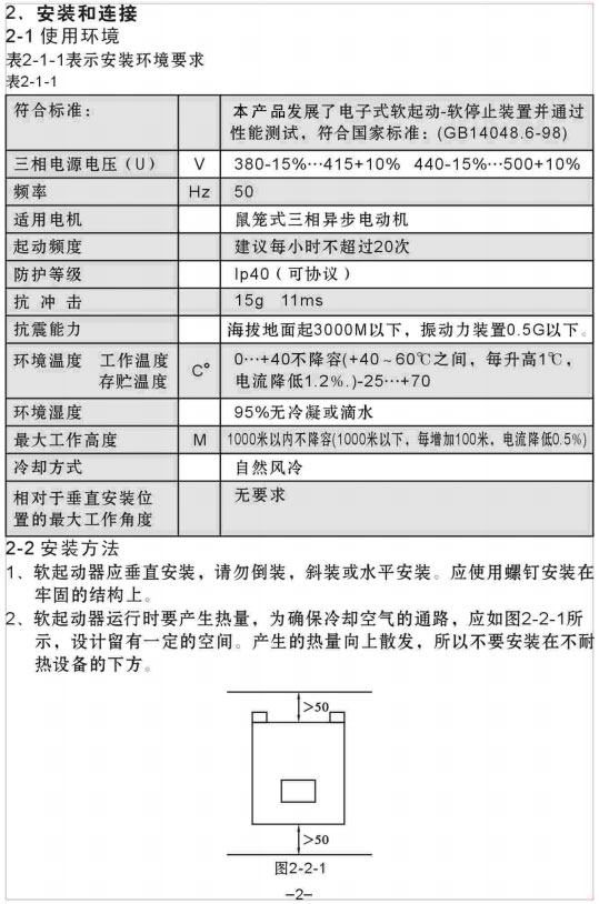 YCR1-200KW��YCR1-250KWܛ������ʹ���փ�