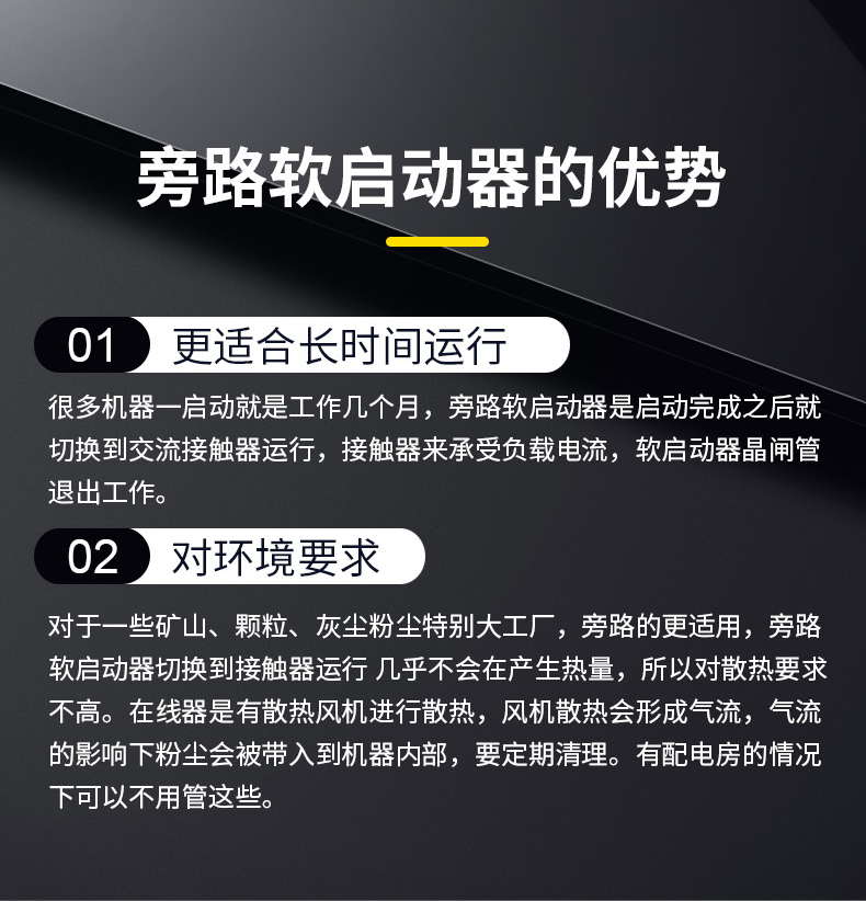 軟啟動器原理圖