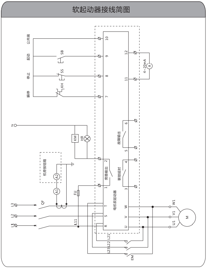 軟啟動器原理圖