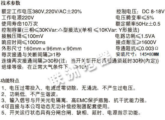 ZUFK系列智能復合開關技術參數(shù) ZUFK系列智能復合開關技術參數(shù)