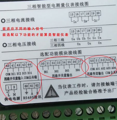 智能儀表的某些功能