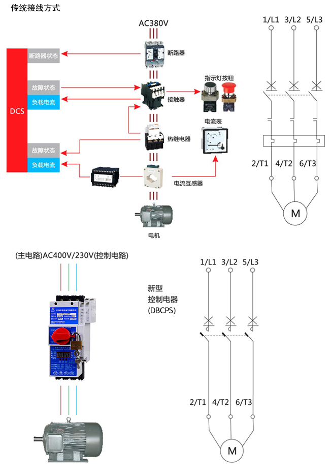 KBO開關與傳統啟動的接線方式對比