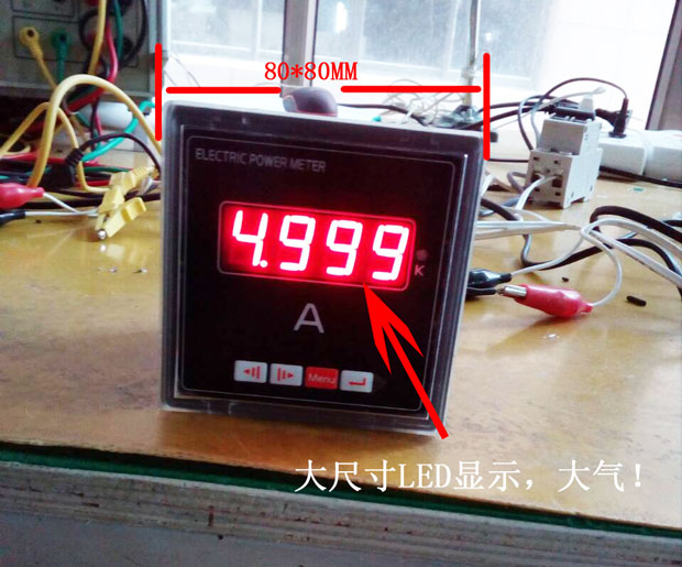 質(zhì)量好的大尺寸LED數(shù)顯電流表