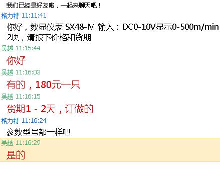 ���@�x�� SX48-M ݔ�룺DC0-10V�@ʾ0-500m/min 