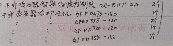 GFDD470-150、GFDD358-120冷卻風(fēng)機價格 GFDD470-150、GFDD358-120冷卻風(fēng)機價格
