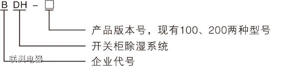 BDH-100��BDH-200ϵ���_�P(gu��n)�����ܳ����b��
