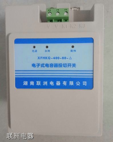 XFHKG-400系列新型智能低壓復合開關