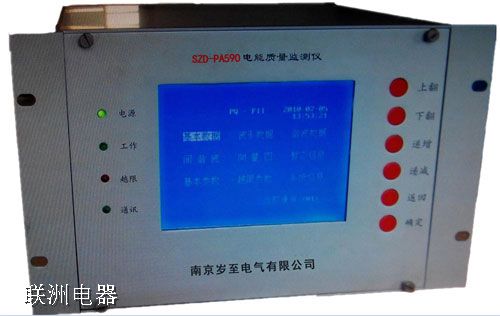 SZD-PA590電能質(zhì)量監(jiān)測(cè)儀 SZD-PA590電能質(zhì)量監(jiān)測(cè)儀
