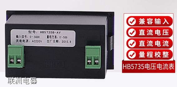 HB5735BDA、HB5735BDV直流數字電流表 電壓表