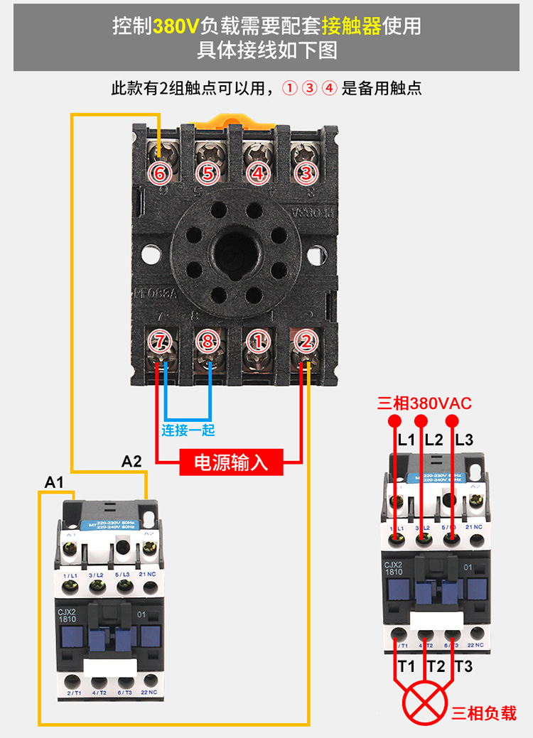 DH48S-S數(shù)顯時間繼電器接線圖解10