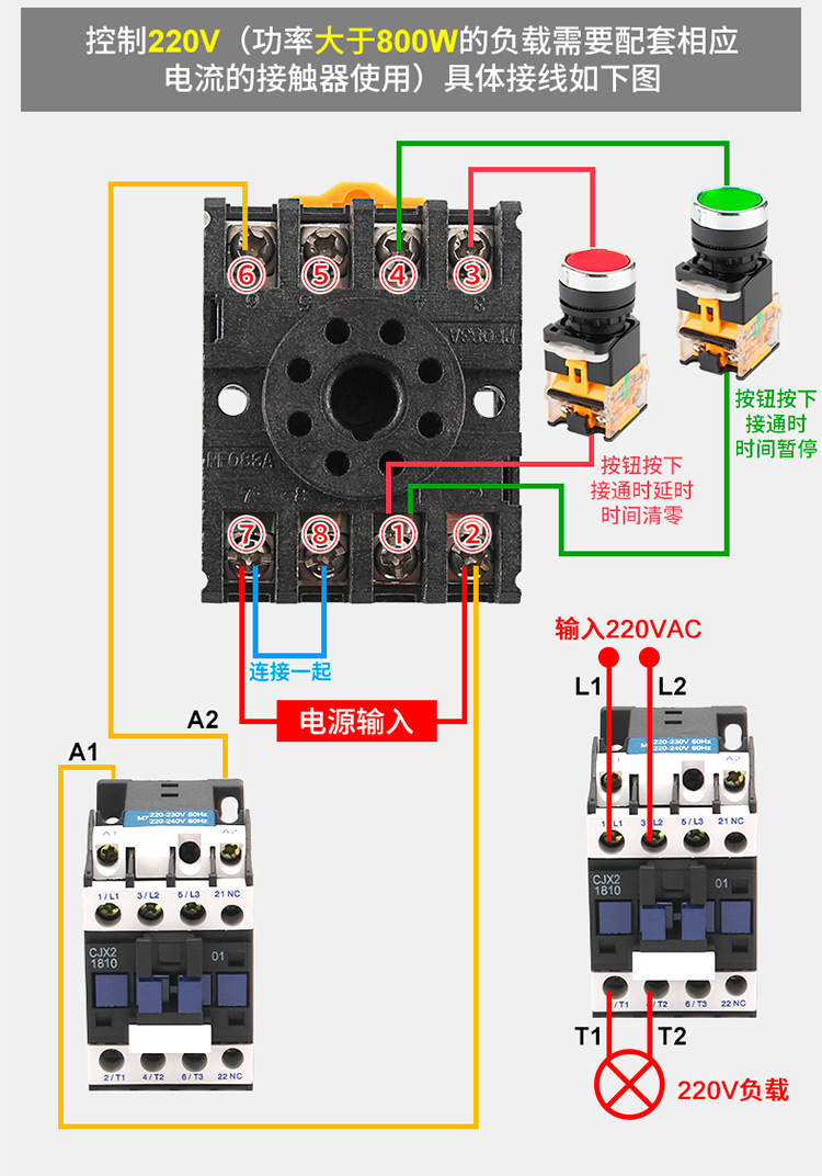 DH48S-S數(shù)顯時間繼電器接線圖解6
