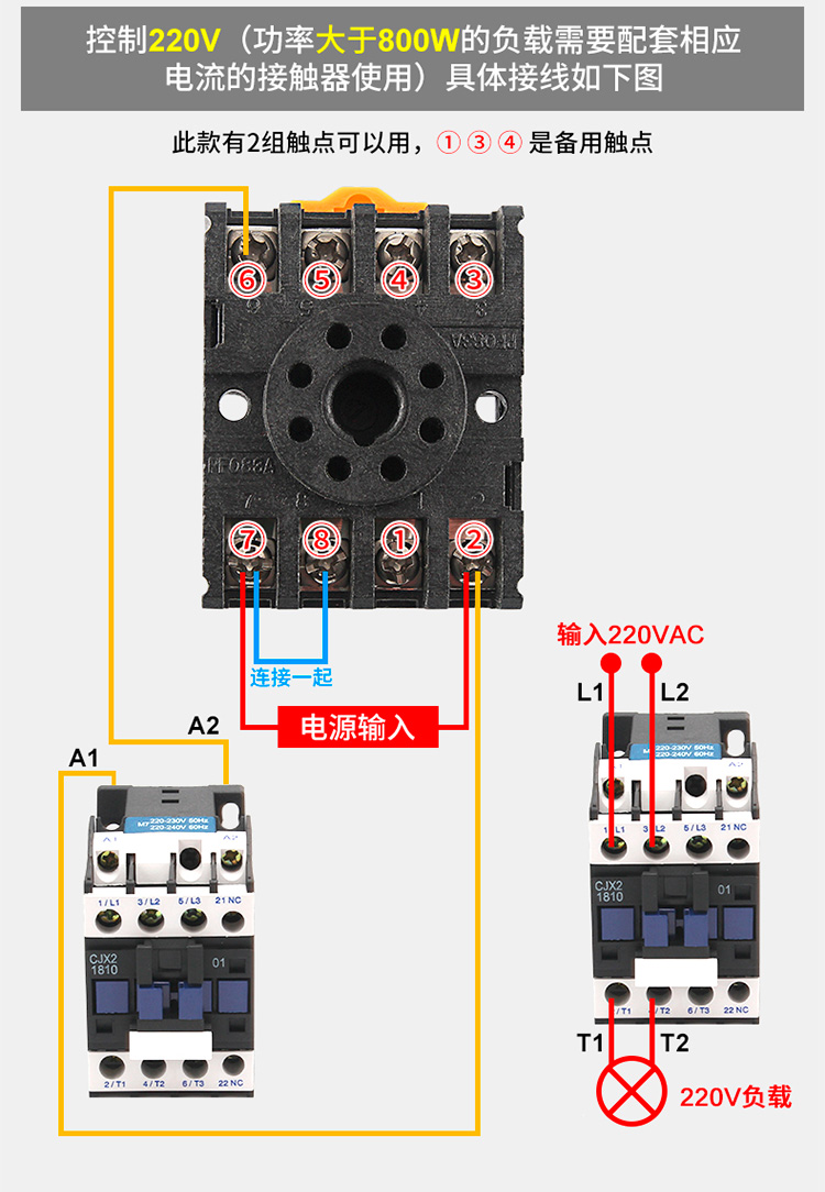 DH48S-S數(shù)顯時間繼電器接線圖解9