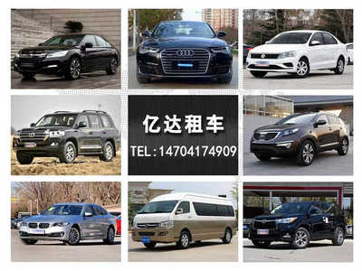 營口汽車出租指南 聯系方式、服務概覽與價格參考