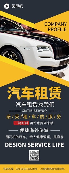 便捷出行，信賴(lài)之選——汽車(chē)租賃服務(wù)指南
